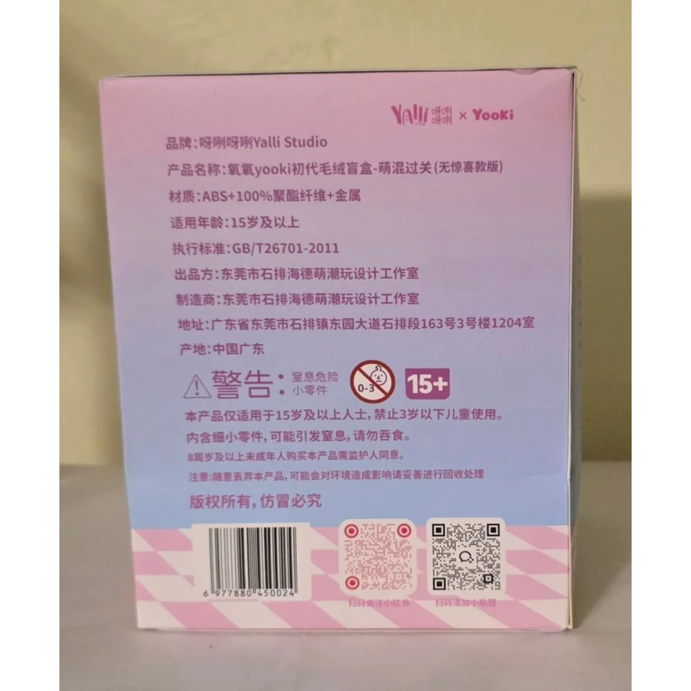 Yalli Studio Yooki‎ First Generation Cute Mix Pass Blind Boxes Price Per Box